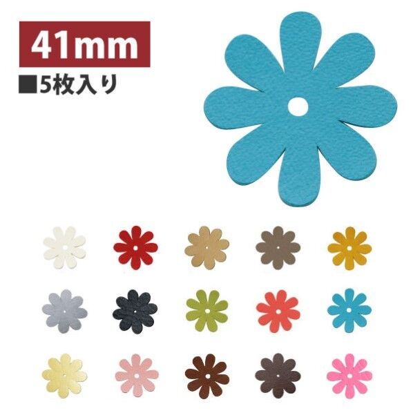 INAZUMA 合皮モチーフ マーガレット 5枚入 41mm