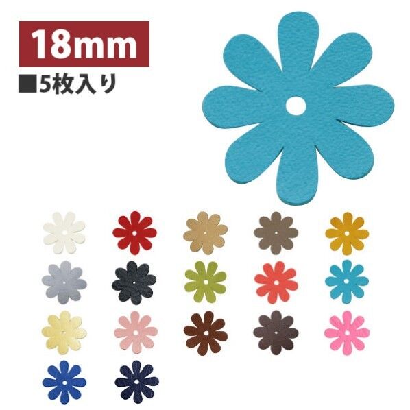 INAZUMA 合皮モチーフ マーガレット 5枚入 18mm