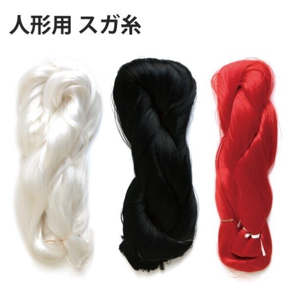 INAZUMA 人形用 スガ糸 約120g