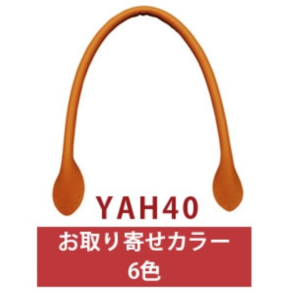 INAZUMA イナズマ 合皮持ち手 2本 約40cm