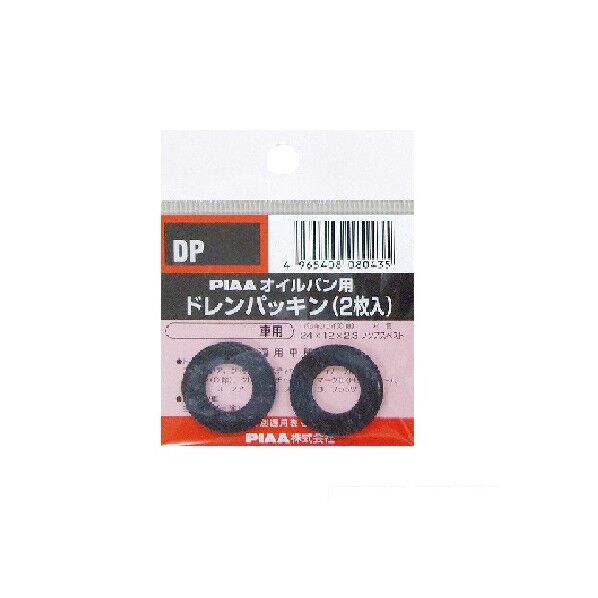 ブロンズ 外形20mm×内径12mm×厚み1mm DP22 1個