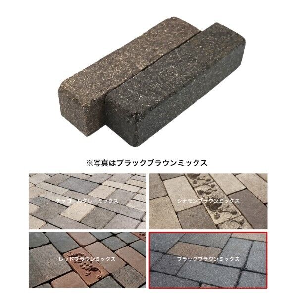 アンティークブリックス スプレッド ヘリンボーンL200