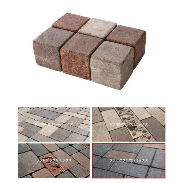 アンティークブリックス ピンコロ