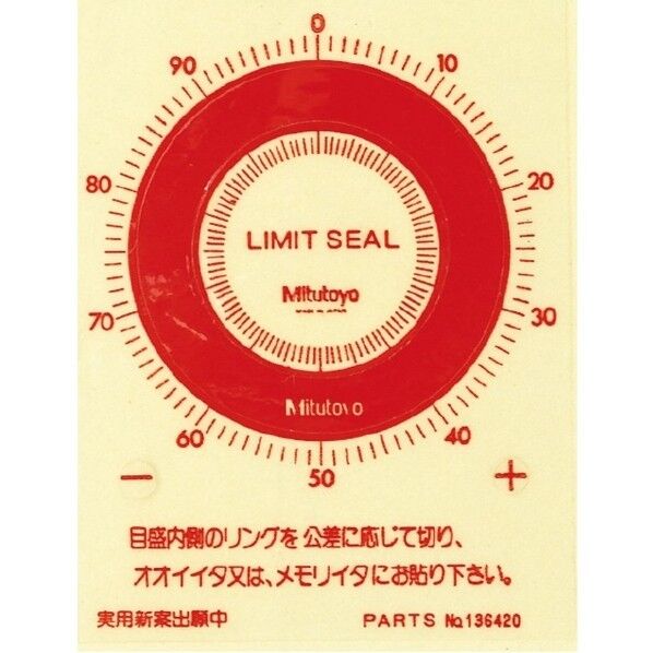 リミツトシール/赤色/10枚 136420 1個