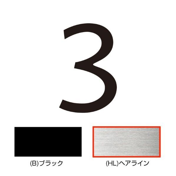 キリモジ･キトゥン オプション 1文字追加 3 ヘアライン