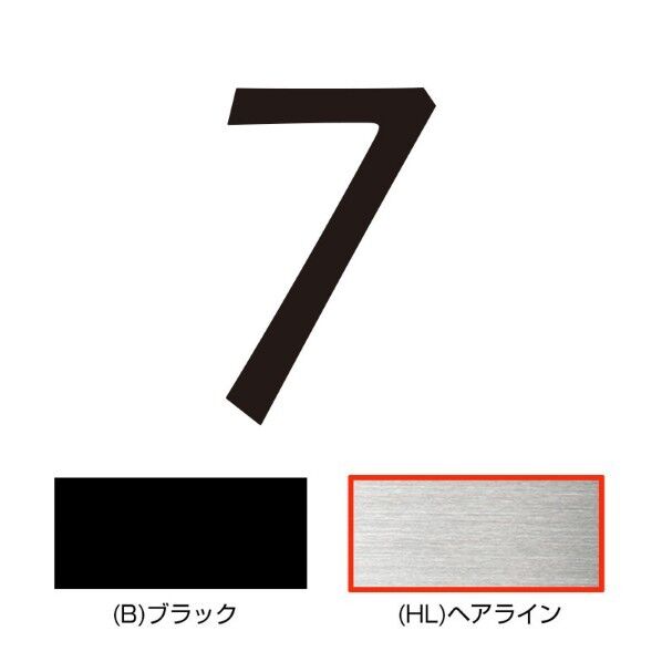 オンリーワンクラブ キリモジ･キトゥン オプション 1文字追加 7 ヘアライン HS1-KMK-7H 1文字...