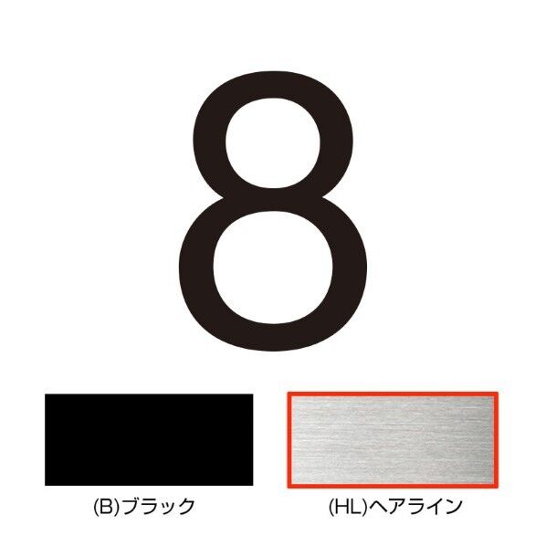 オンリーワンクラブ キリモジ・キトゥン オプション 1文字追加 8 ヘアライン HS1-KMK-8H 1文字...