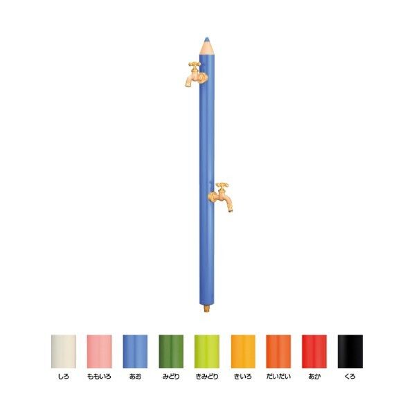 オンリーワンクラブ いろえんぴつ 補助蛇口付 開閉防止タイプ あお TK3-IEKBWMB 1本...
