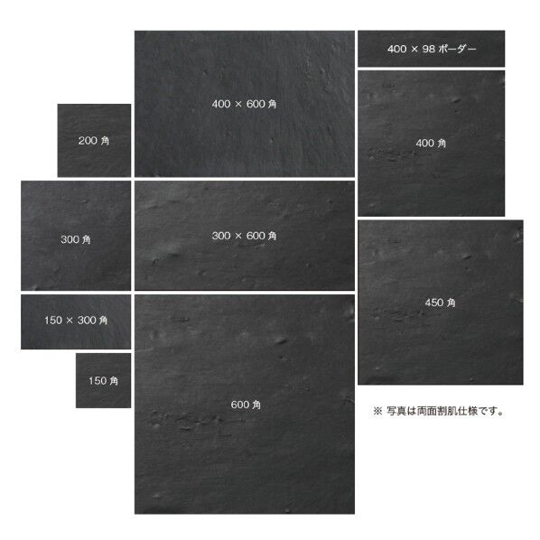 ブラックスレート 両面割肌仕様