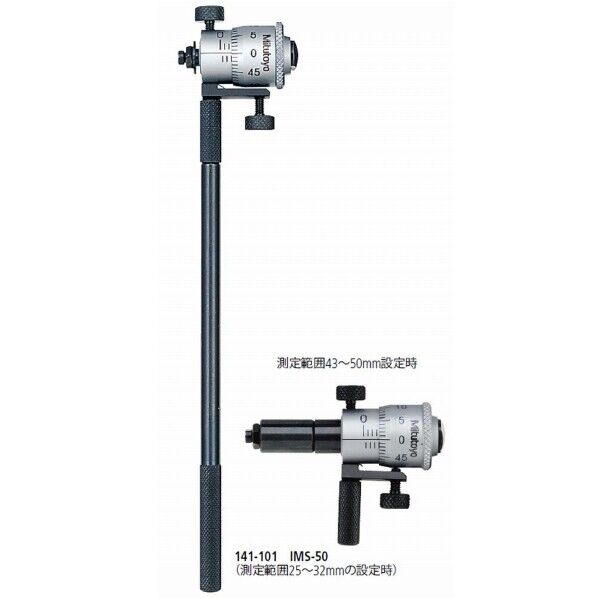 IMS-50 1個