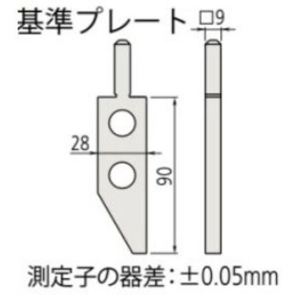 基準プレート 07CZA044 1枚