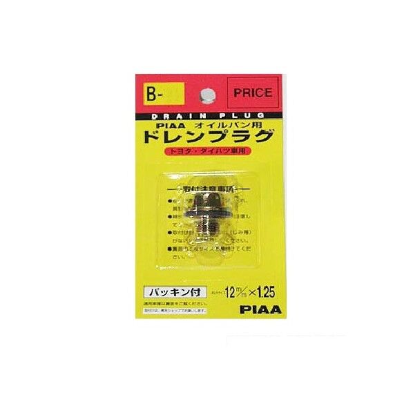 オイルパン用 ドレンプラグ