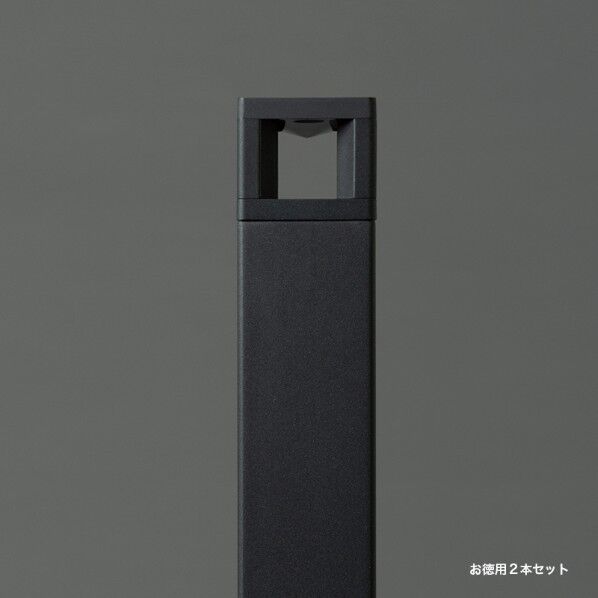 プリモ ポールライトスクエアスリム ピラー お徳用2本セット H700・1W ブラック