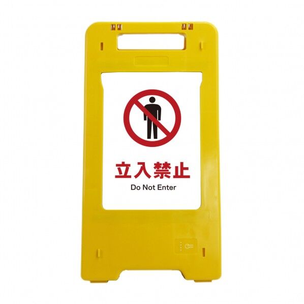 ソーラー･充電式LED サインスタンド 立入禁止