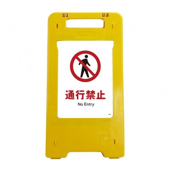 ソーラー･充電式LED サインスタンド 通行禁止