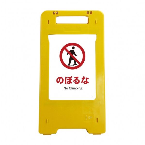 ソーラー･充電式LED サインスタンド のぼるな