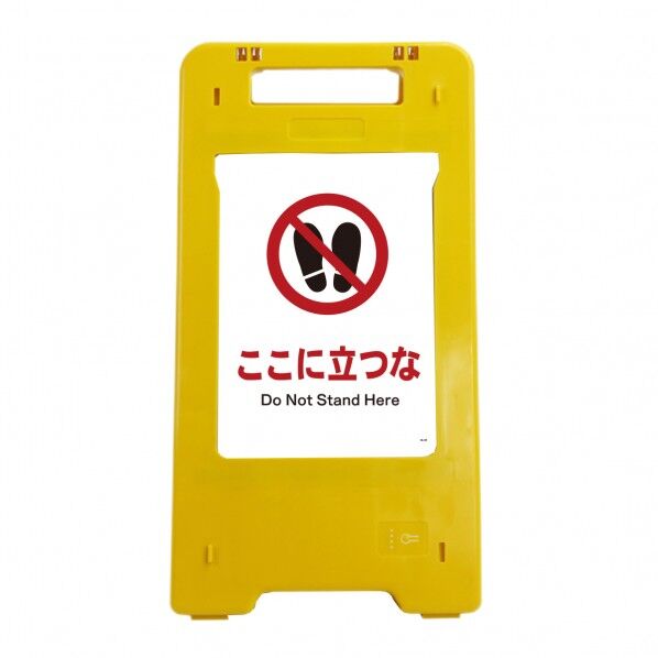 ソーラー･充電式LED サインスタンド ここに立つな