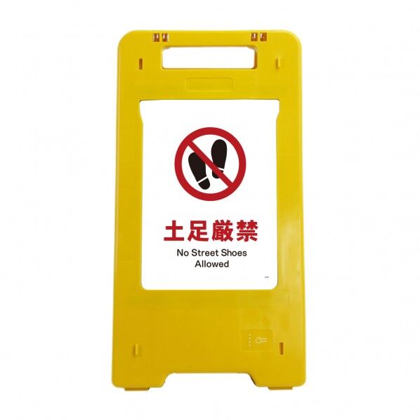 ソーラー･充電式LED サインスタンド 土足厳禁