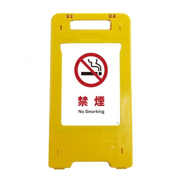 ソーラー･充電式LED サインスタンド 禁煙