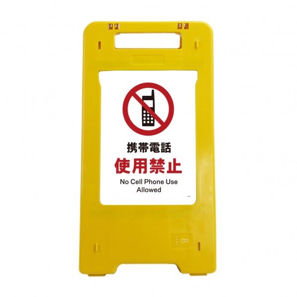 ソーラー・充電式LED サインスタンド 携帯電話使用禁止