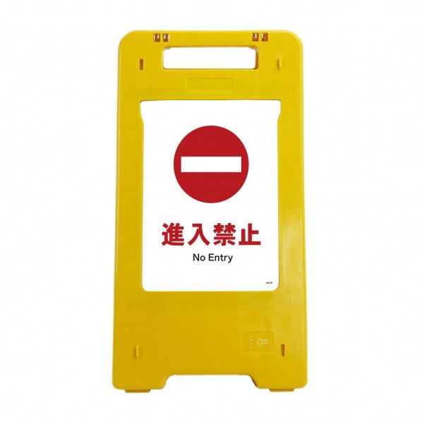 ソーラー･充電式LED サインスタンド 進入禁止