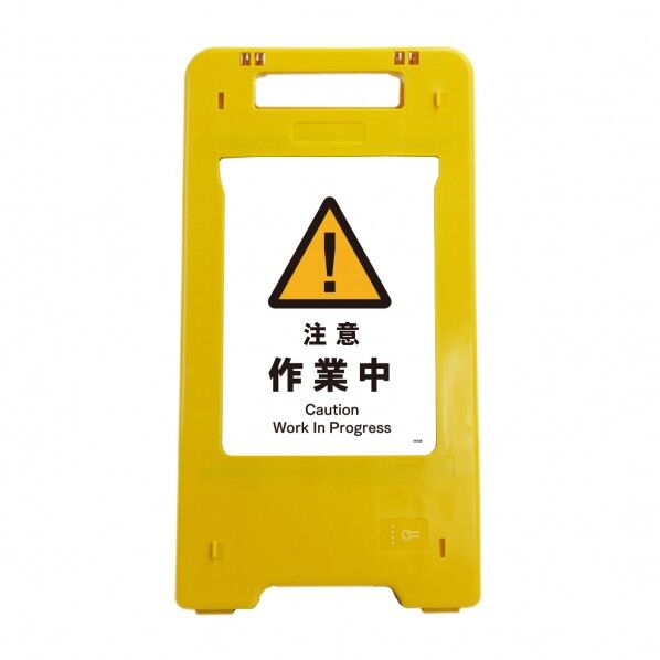 ソーラー･充電式LED サインスタンド 注意作業中
