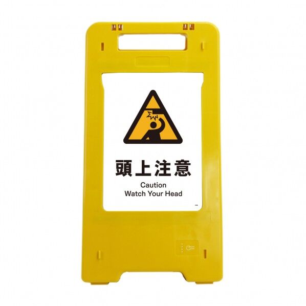 ソーラー･充電式LED サインスタンド 頭上注意