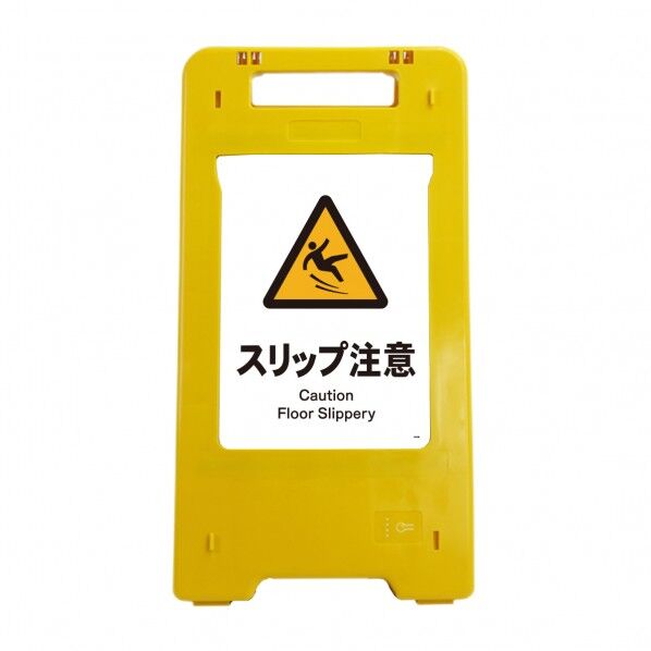 ソーラー･充電式LED サインスタンド スリップ注意