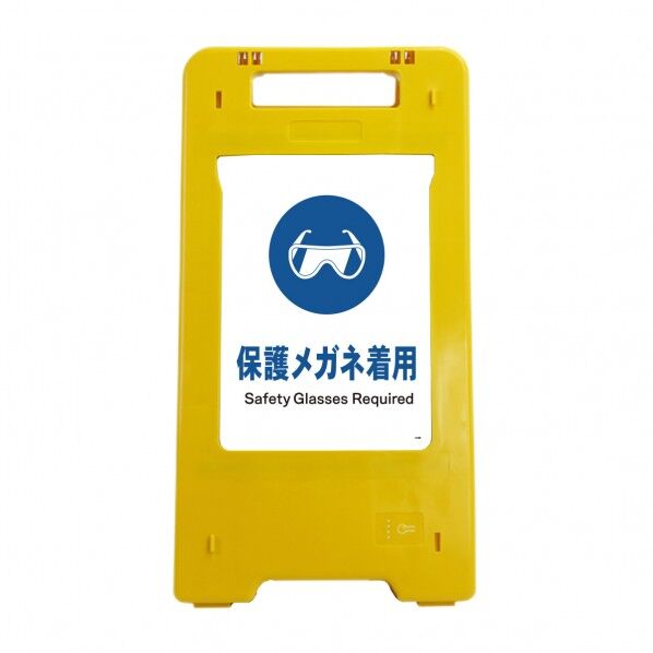 ソーラー･充電式LED サインスタンド 保護メガネ着用