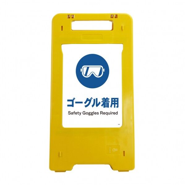 ソーラー･充電式LED サインスタンド ゴーグル着用