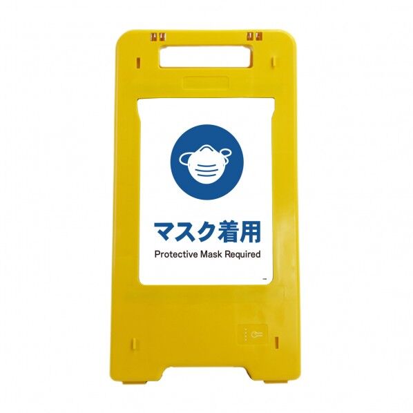 ソーラー・充電式LED サインスタンド マスク着用