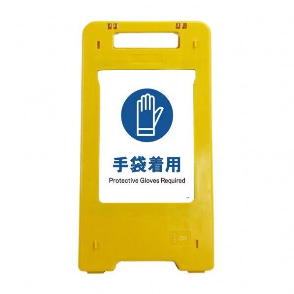 ソーラー・充電式LED サインスタンド 手袋着用