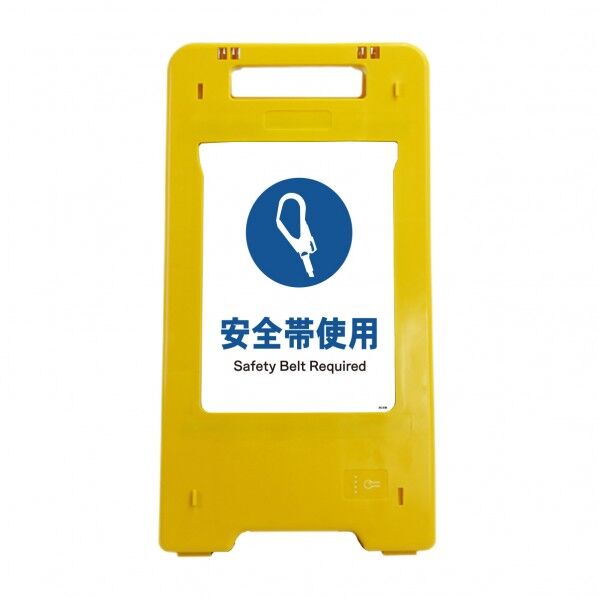 ソーラー･充電式LED サインスタンド 安全帯使用