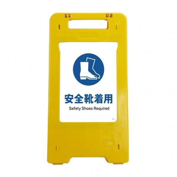 ソーラー･充電式LED サインスタンド 安全靴着用