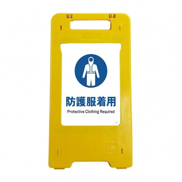 ソーラー･充電式LED サインスタンド 防護服着用