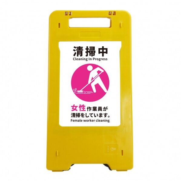 ソーラー･充電式LED サインスタンド 清掃中 女性作業員が清掃をしています。