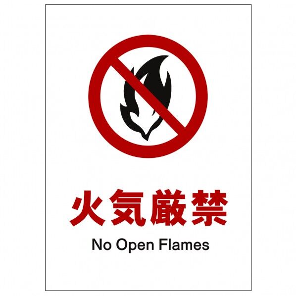 ソーラー・充電式LED サインスタンド専用 板のみ 火気厳禁