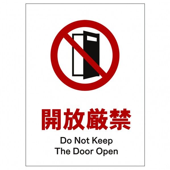 ソーラー・充電式LED サインスタンド専用 板のみ 開放厳禁