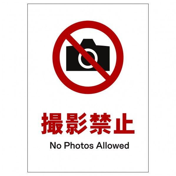 ソーラー・充電式LED サインスタンド専用 板のみ 撮影禁止