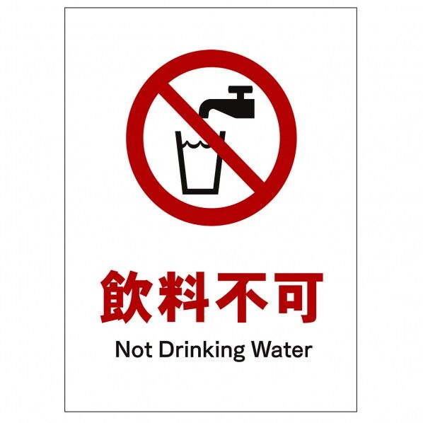 ソーラー・充電式LED サインスタンド専用 板のみ 飲料不可