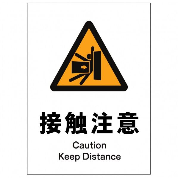 ソーラー・充電式LED サインスタンド専用 板のみ 接触注意