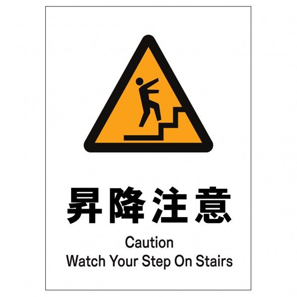 ソーラー・充電式LED サインスタンド専用 板のみ 昇降注意