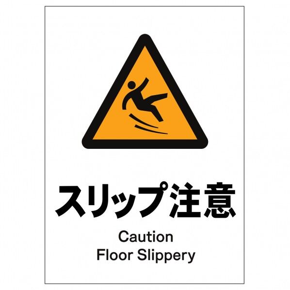 ソーラー・充電式LED サインスタンド専用 板のみ スリップ注意