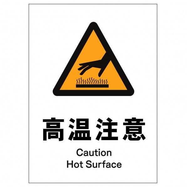 ソーラー・充電式LED サインスタンド専用 板のみ 高温注意