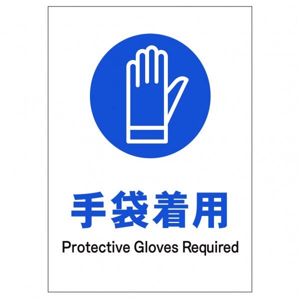 ソーラー・充電式LED サインスタンド専用 板のみ 手袋着用