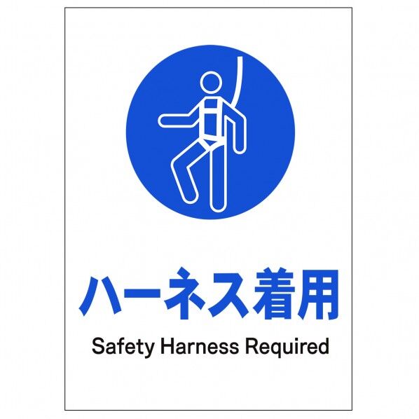 ソーラー・充電式LED サインスタンド専用 板のみ ハーネス着用