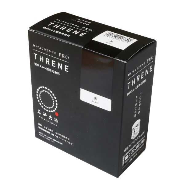 桂屋ファイングッズ 桂屋ファイングッズ みや古染 堅牢スレン建染め染料 THRENE スレン /BLACK 黒 KAT21379 1個