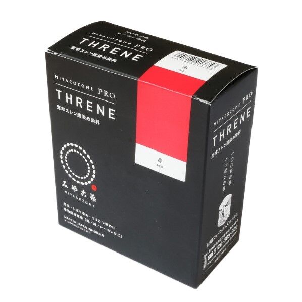 桂屋ファイングッズ 桂屋ファイングッズ みや古染 堅牢スレン建染め染料 THRENE スレン /RED 赤 KAT21375 1個