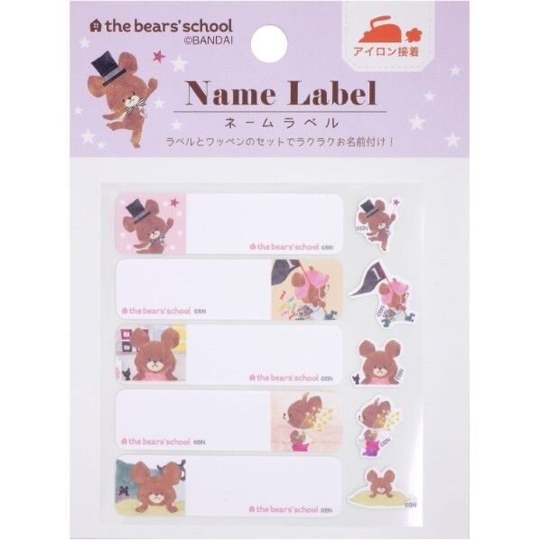 ミササ くまのがっこう ネームラベル ゆめ アイロン接着 1775