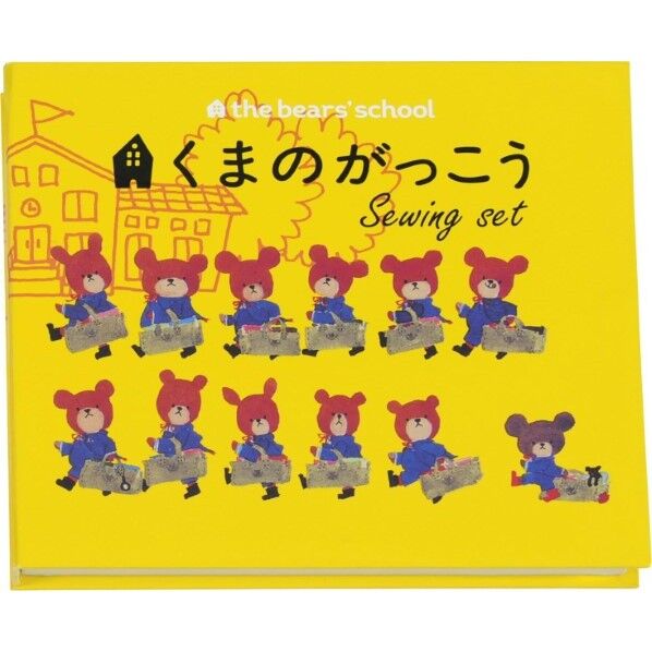ミササ くまのがっこう 絵本型ソーイングセット くまのがっこう